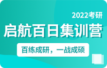 高昆轮考研数学