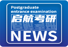 考研的“学硕”和“专硕”怎么选？看这10点就对了！