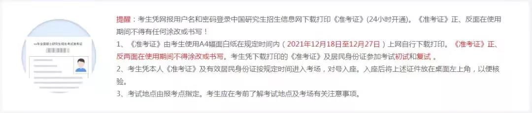 考研正式报名后，还要关注这2件事