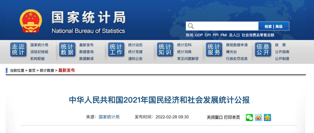 2021年(2022届考研)我国研究生教育招生110.7万人