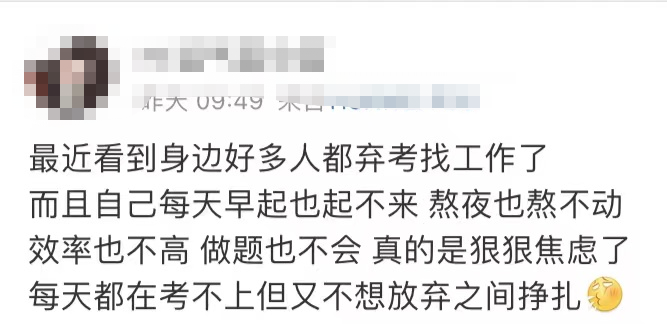 考研弃考率高达24%！23届考研第一波弃考高峰来了，你还顶得住吗