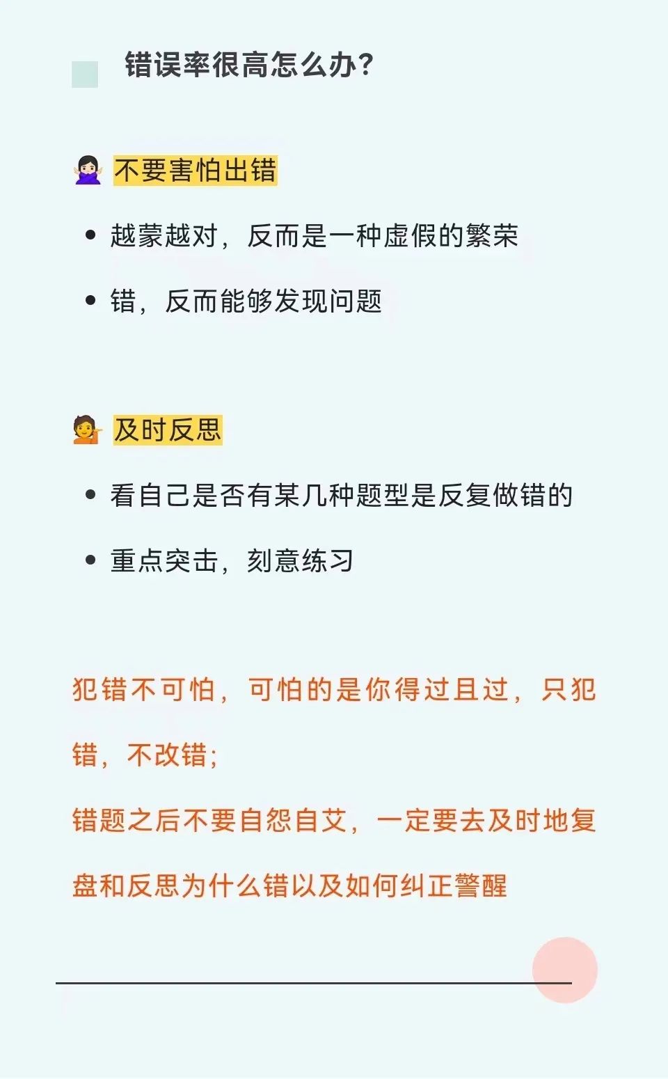 2023考研：田静考研英语8月备考规划来了