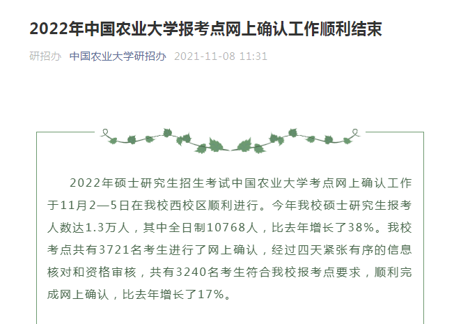 这所985院校考研报考人数，不涨反而暴跌6000人！