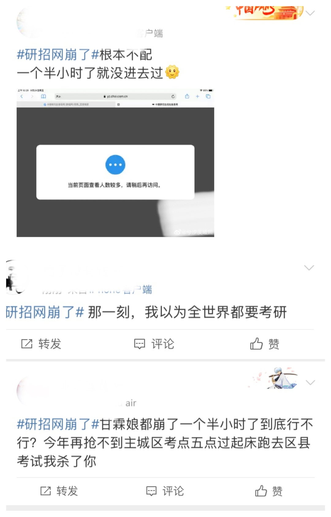 这些考研报名点靠抢！往年这些报考点第一天就被抢完！