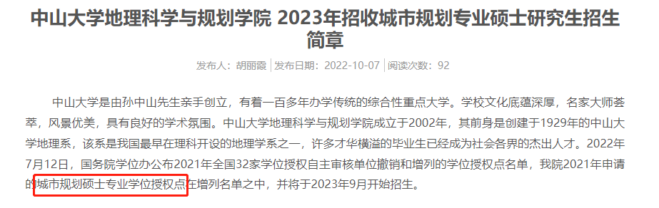 2023年考研这9个专业首次招生！上岸几率大？