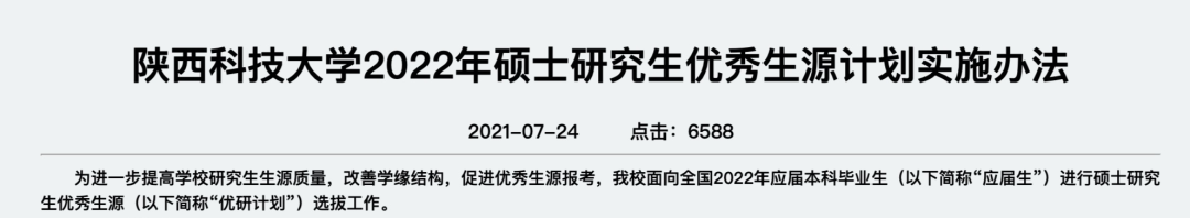 2023年考研这些院校考研不用复试！直接录取