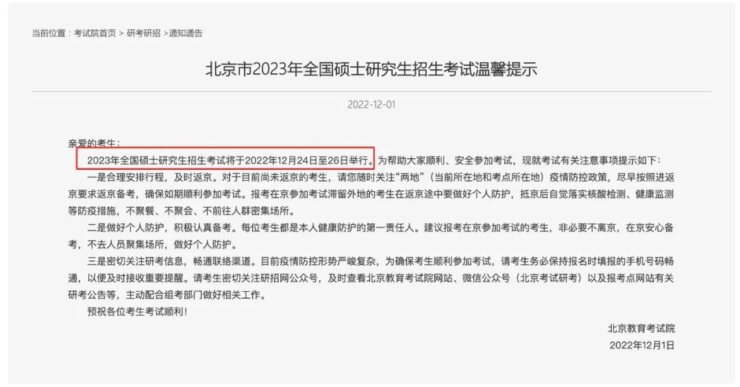 23考研健康打卡什么时候开始？多省已经开始健康打卡！