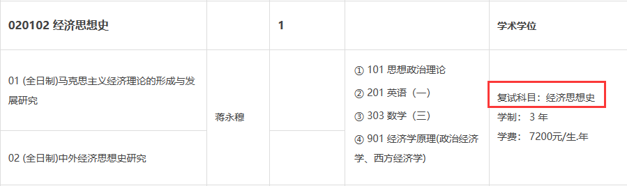 四川大学2023年考研复试参考书