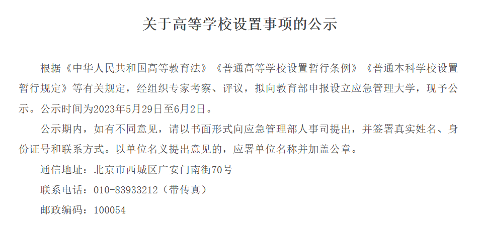 高校合并，对考研er来说是好是坏？！