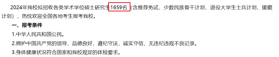 好消息！大批院校24考研扩招！