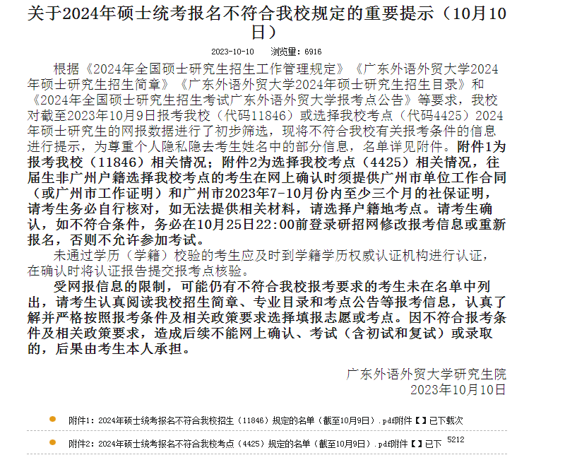 微信图片_20231020142822.png