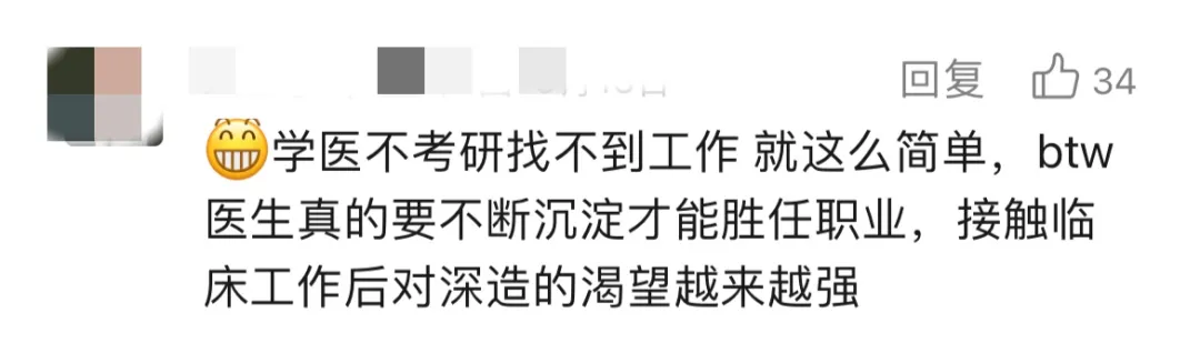 研究生数是本科生的37倍？！还要读研吗...