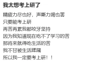 考研有这5个迹象，说明你能上岸了！