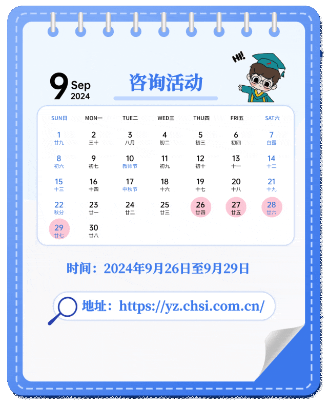 刚刚发布！25考研时间定了！2024年12月21日-23日！