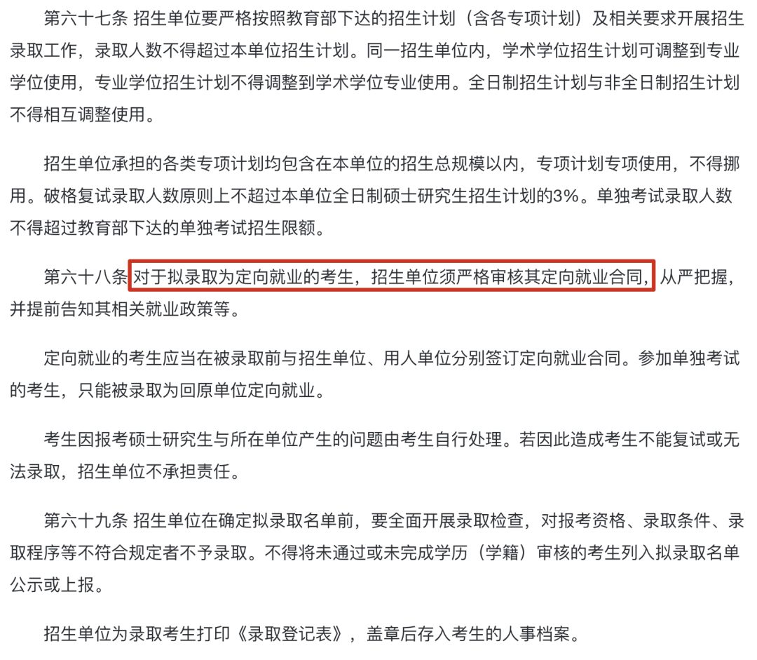 2026考研新增录取细则，考研将更难？
